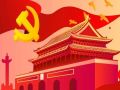 建党节 | 热烈庆祝中国共产党成立102周年